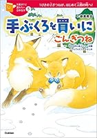10歳までに読みたい日本名作 (全12巻) Kindle版